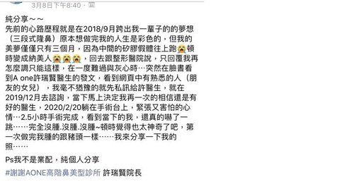 【韓式三段式隆鼻重修手術】重修(矽膠隆鼻)案例分享